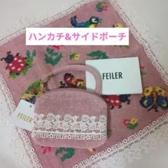 新品未使用⭐︎近沢レース店×フェイラー『ハイジ』レース付ハンカチ