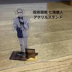 ★呪術廻戦 グッズ★ 七海建人 アクリルスタンド フレーム付き