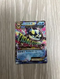 ゲンシカイオーガEX RR XY 拡張パック「タイダルストーム」 キラ 032…