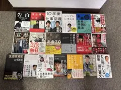 계몽책, 비즈니스 북, 19권 세트, 대량 판매, 니시노 호리에 타카후미, 오치아이 요이치 히로유키