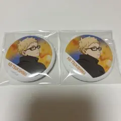 月島 蛍 缶バッジ 2個セット