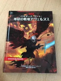 2025年最新】地獄の戦場アヴェルヌスの人気アイテム - メルカリ
