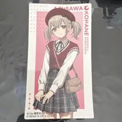 【小豆沢 こはね】スシロー×プロセカ　コラボ限定【ステッカー】