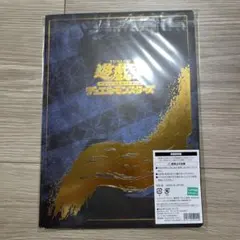 遊戯王　青眼の白龍　浮世絵風　新品　ブルーアイズ　フレーム切手