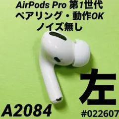 AirPods Pro イヤホン　イヤフォン　左耳　左　第1世代　A2084のサムネイル