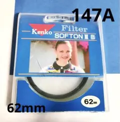 Kenko Softon Ⅱ B 62mm【147A