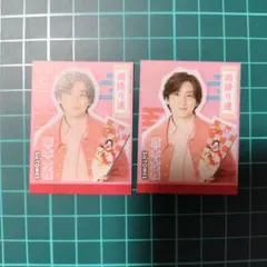 京本大我　TVLIFE　キミ御守カード