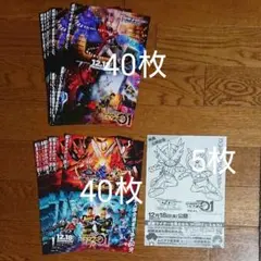 映画 仮面ライダー セイバー ゼロワン フライヤー