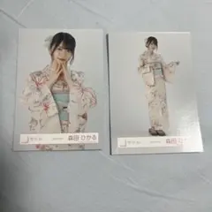 櫻坂46 森田ひかる 2025浴衣 チュウ - メルカリ