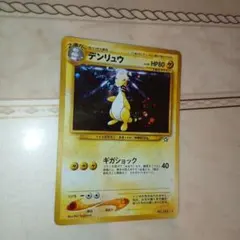 2026年最新】ポケモンカード デンリュウ 旧の人気アイテム - メルカリ