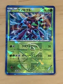 ポケモンカードゲーム ゲノセクト プラズマ団 - メルカリ