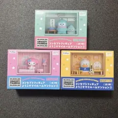 サンリオ コンセプトフィギュア ようこそマイルームマンション3 コンプリート