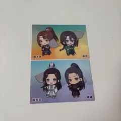 天官賜福　ぼてぢゅう　イラストカード　特典　風師　地師
