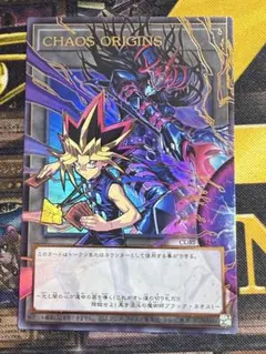 トークン　カオスオリジンズ　オーバーフレーム　CHAOS ORIGIN 遊戯王 日版 カオスオリジンズ オーバーフレーム トークン - メルカリ