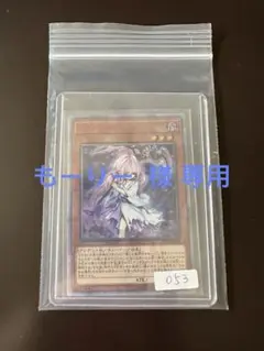 遊戯王　浮幽さくら　20th 20CP-JPF10 香港の代理発行