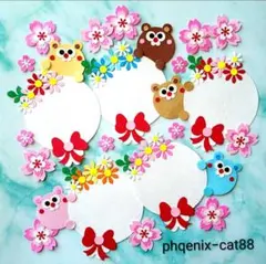 №120【花束メッセージ②桜】クラフトパンチ・ペーパークラフト・アルバム入学卒業