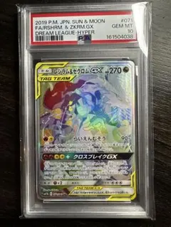 レシラム&ゼクロムGX RR 17枚セット SM11b ドリームリーグ - メルカリ