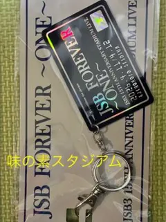 三代目 東京 会場限定 JSB FOREVER ONE カードキーホルダー