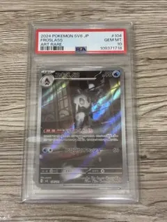 ポケモンカード ケルディオ ユキメノコ PSA10セット ユキメノコ(104/101)[AR]【sv6】 | 福福トレカ ポケモンカード専門店