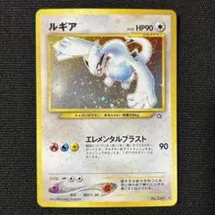 2025年最新】ルギア 旧裏の人気アイテム - メルカリ