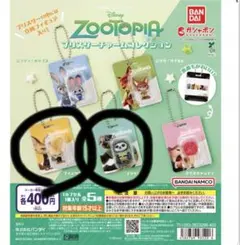 Zootopia カプセルトイコレクション