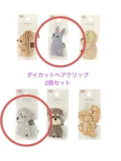 ダイカットヘアクリップ　2個セットのサムネイル