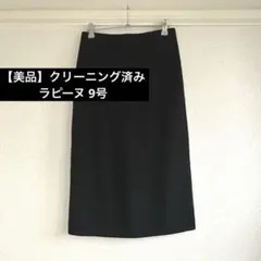 【美品】クリーニング済み ラピーヌ LAPINE ブラック タイトスカート 9号のサムネイル