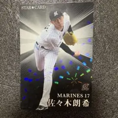 2026年最新】プロ野球チップス2023 佐々木朗希の人気アイテム - メルカリ