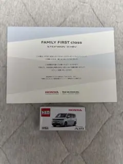 HONDA STEP WGN AIR トミカ 非売品
