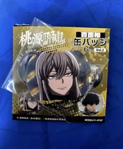 2026年最新】桃源 神門の人気アイテム - メルカリ