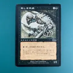 MTG 卑しき死者 中国語版イラスト MTG 卑しき死者 中国語版イラスト - メルカリ