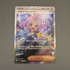 2026年最新】アセロラのいたずらSRの人気アイテム - メルカリ