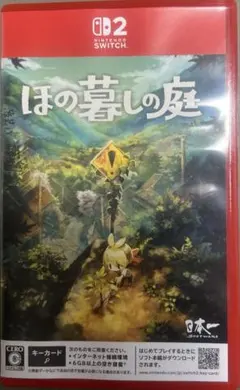 Switch2 ほの暮しの庭