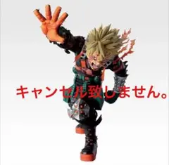 一番くじ ヒロアカ 紡がれる想い D賞 爆豪勝己