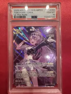 PSA10 常闇トワ UR ホロカ ホロカ 常闇トワ 2nd UR - メルカリ