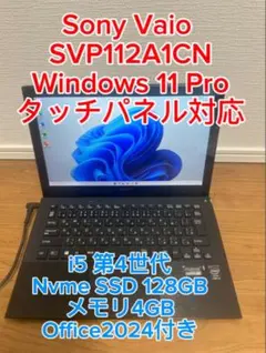 VAIO VJP132C11N i7-5代 8GBジャンク品(19) - メルカリ