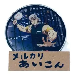 鬼滅の刃 映画村 縁日 ゲーム 特典 2等 アクリルコースター 宇髄天元