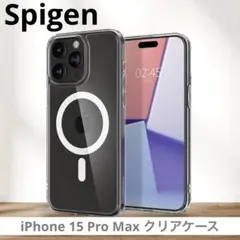 【匿名配送】Spigen iPhone 15 Pro Max ケース クリア
