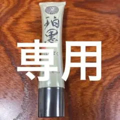 新品未使用　珀墨9本まとめ売り　おまけ付き 2026年最新】珀墨の人気アイテム - メルカリ