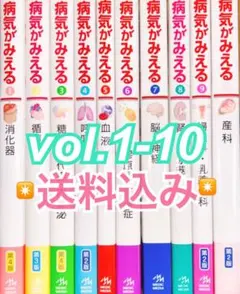 2025年最新】病気 が みえる セット 中古の人気アイテム - メルカリ