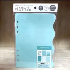 ☆セリア　amifa A5 カスタムノート　シール台紙　リフィル　5枚