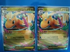 メガカイリューEX トレーディングカード 2枚セット