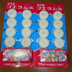 お得！【コリス】 フエラムネ 4個セット！！