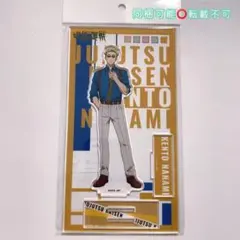 呪術廻戦 プラザ PLAZA ロフト 七海健人 アクリルスタンド アrest