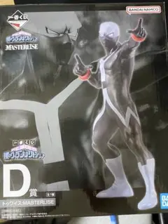 一番くじ-僕のヴィランアカデミア-D賞-トゥワイス