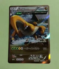 ポケモンカード カイリュー