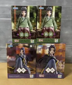 薬屋のひとりごと フィギュアセット　 壬氏　猫猫