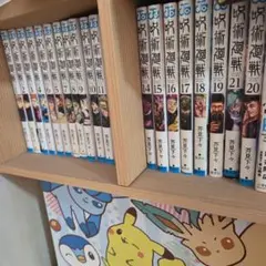 呪術廻戦 少年漫画