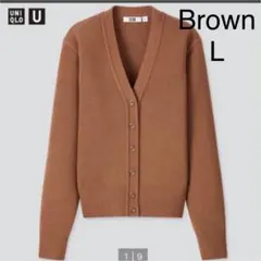 新品未使用　UNIQLO U ユニクロ ユー　Vネックカーディガン L