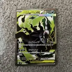 メガダークライEX 280HP SR 099/081 アビスアイ - メルカリ